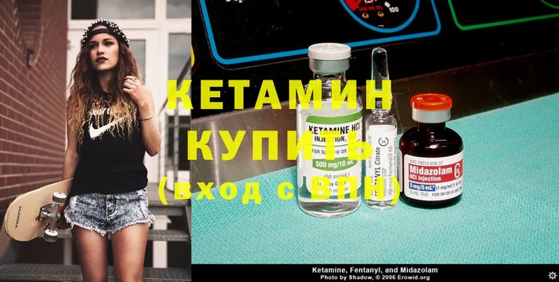 КЕТАМИН ketamine  Алексин 